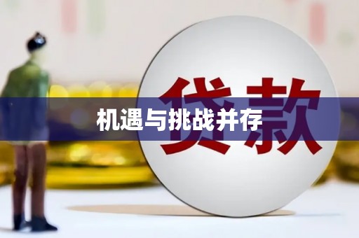 崂山机遇与挑战并存